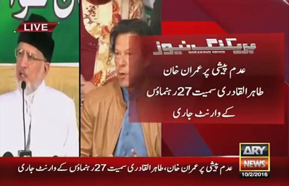 Imran Khan, Asad Umar aur Tahir ul Qadri samait 27 Rehnumaon K Arrest Warrants Jari