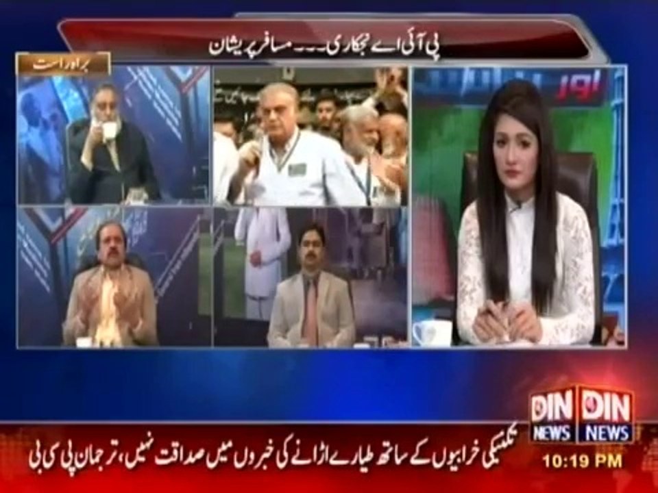 Akram Chaudhary Views About PIA Protest and Model Town Massacre