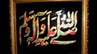 Durood e Ibrahim (Translation in Urdu)