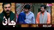 Bhai - Episode 3 Full HD | 7th February  Sunday at 8:00pm