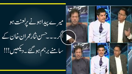 Hasan Nisar Got Angery In Front Of Imran Khan With Mubashar Luqman