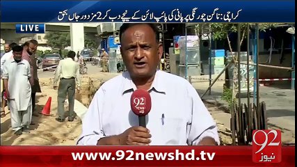 Karachi Main Pipe Line Kay Nichay Dab Kar Do Mazdoor Jaan Bahaq -10-02-16-92NewsHD