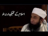 Islam ke Thekedar na Bano by Maulana Tarir Jameel