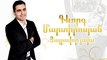 Gevorg Martirosyan - Yaylavor Yars
