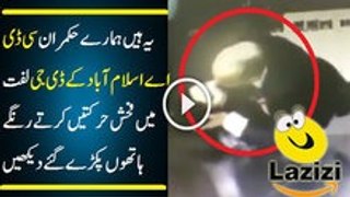 Watch How CDA Islamabd DG Admin Caught Red Handed in a Lift