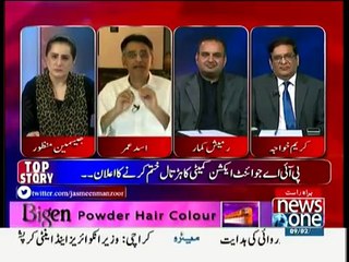 Asad Umar criticizing PML N