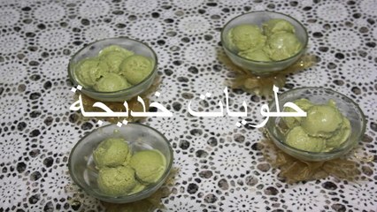 ايس كريم بالافوكة والحليب
