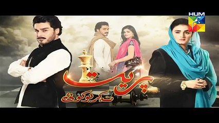Preet Na Kariyo Koi Episode 7 Promo HUM TV Drama 8 Dec 2015