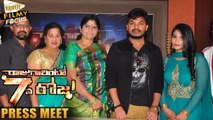 Raju Gari Intlo 7 Va Roju Movie Press Meet || Sushmitha, Ajay - Filmy Focus