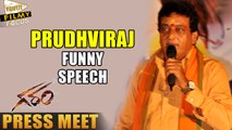 Comedian Prudhviraj Funny Speech at Garam Movie Press Meet - Filmy Focus