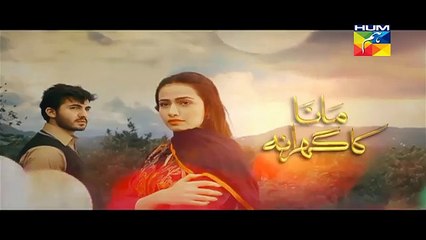 Mana Ka Gharana Episode 4 Promo HUM TV Drama 23 Dec 2015
