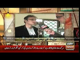 Jurm Bolta Hai 10 Feb 2016