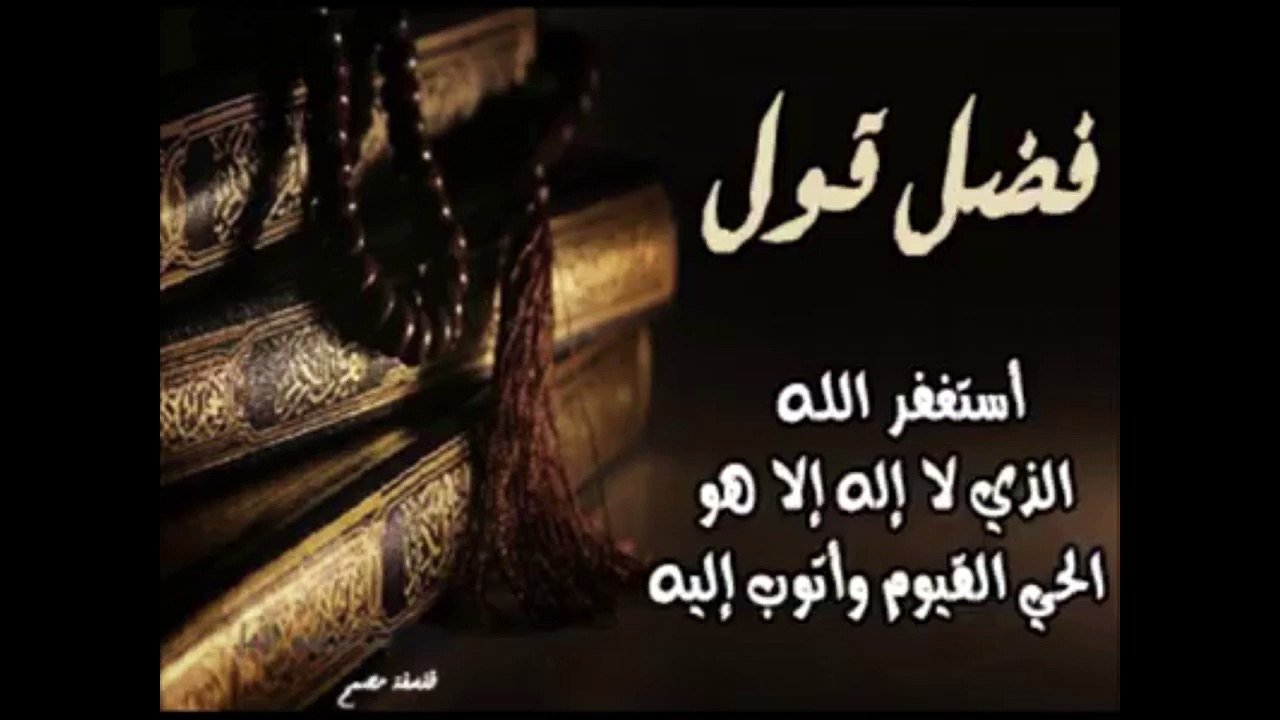 فضل إسغفار
