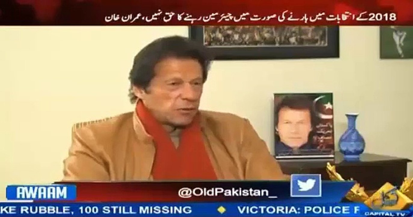 Do You Feel Lonely Without Reham Khan - Watch Imran Khan's Reply