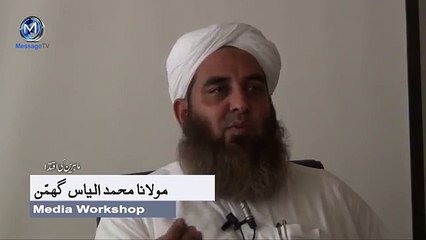 Rahnuma Ko Ummati Samjhain Nabi Nai, Molana Muhammad Ilyas Ghuman