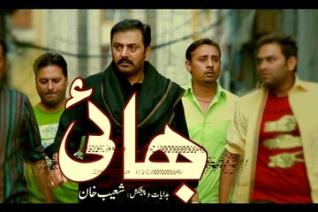 Bhai Episode 1 Full A-Plus Drama 31st January 2016 _ ! Classic Hit Videos