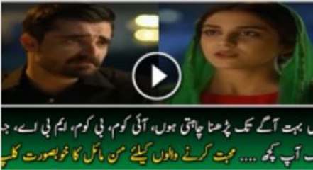 Check out this Romantic Scene of Man Mayal Yesterday's Episode Feb 2016