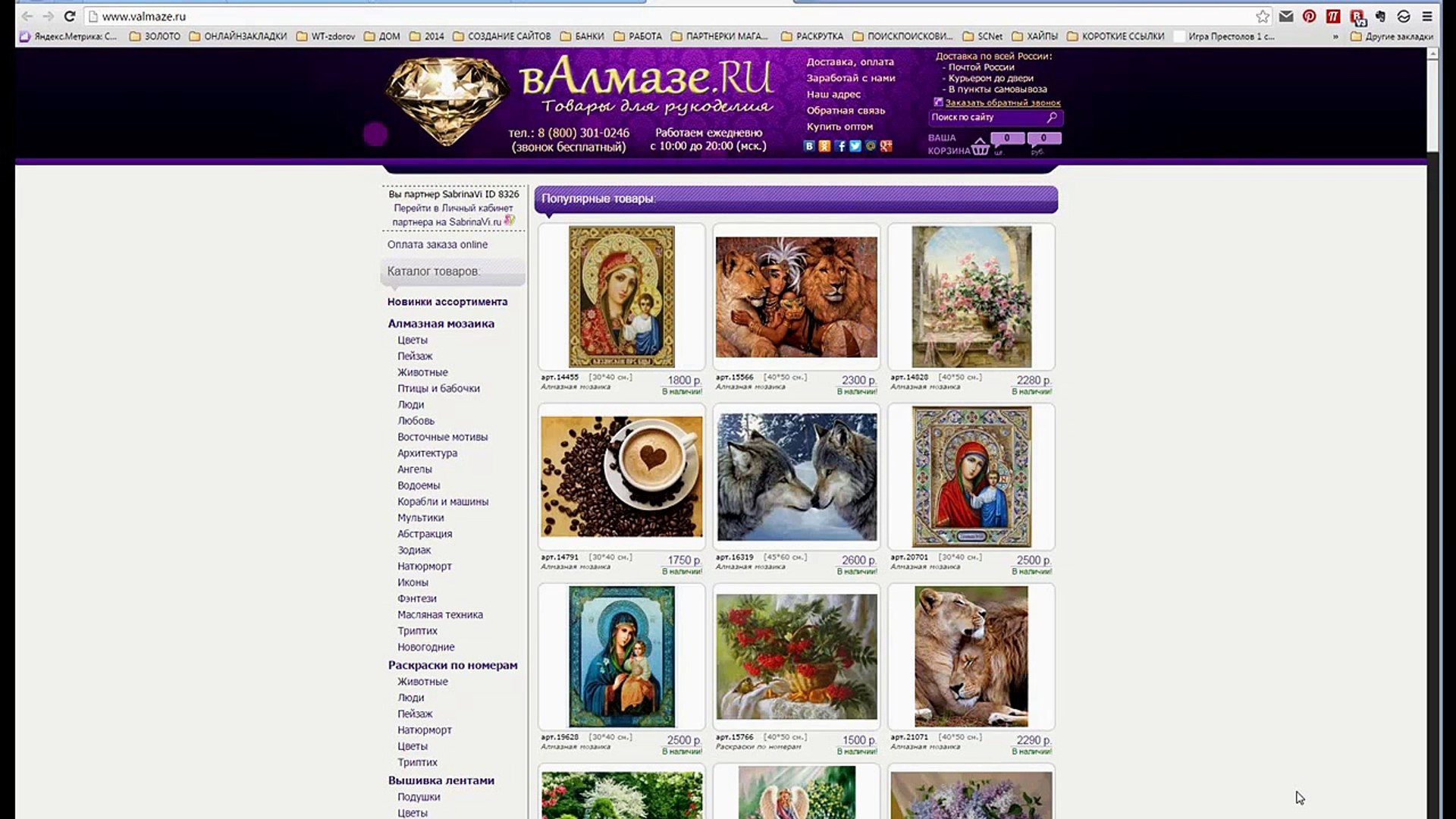 Партнерская программа - сылки для интернета (часть 4)