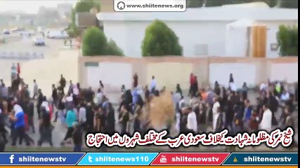 Protest in the different cities of KSA against Shia Nimr's Assassination