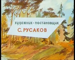 Мультики: Он попался