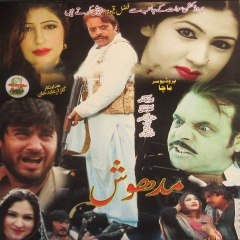 Madhosh Pashto New Drama 2016 HD 720p Part -3