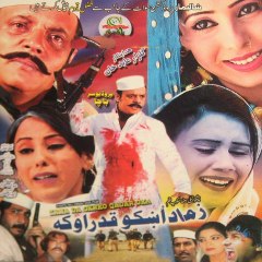 Zama Da Okhko Qadar Uka Pashto New Drama 2016 HD 720p Part -2