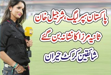 Pakistan Super League, Sharjeel Khan Sania Mirza was hit, shocked cricket fans