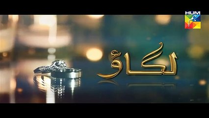 Lagao Episode 03 Promo Hum TV Drama 19 Jan 2016