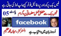 How To Upload Facebook Cover and Profile Photo in Urdu Punjabi and Hindi