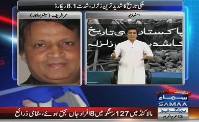 What The Hell Samaa News Anchor is Doing in a Live Show