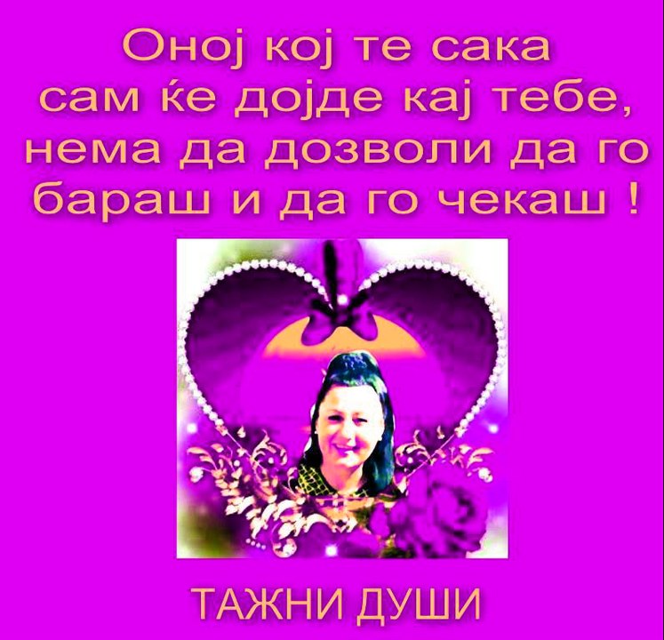 GORDA SUM - 3 -  JAGODA ANGELOVSKA ILIEVSKA - V I D A K -