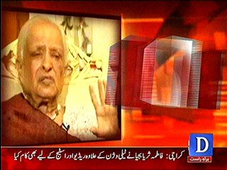 Legendary writer Fatima Surayya Bajia passes away