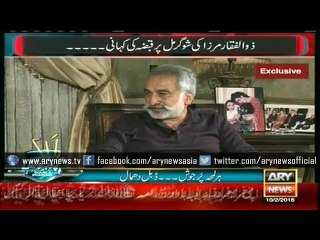 Zulfiqar Mirza explains his side of the story regarding occupying sugar mills