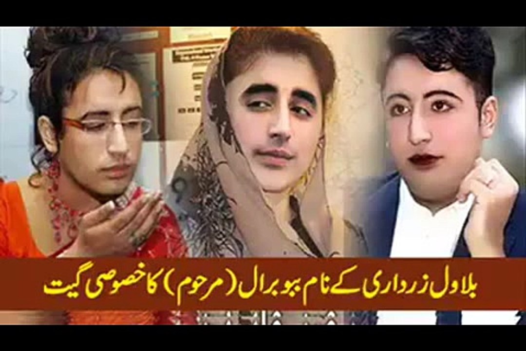 Funny song on bilawal