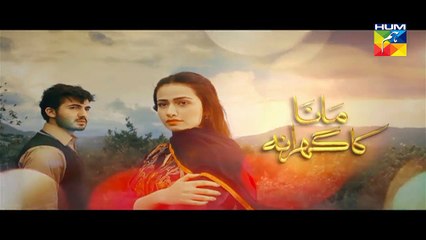 Mana Ka Gharana Episode 11 Promo HUM TV Drama 10 Feb 2016