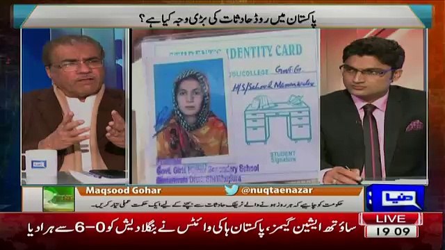 Mujeeb ur Rehman Bashing CM Punjab Over Major Accident Hled In Sheikhupura