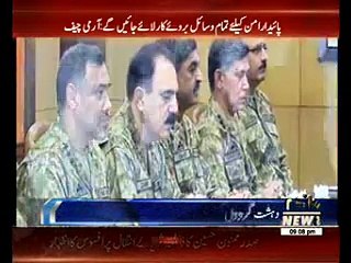 COAS Gen Raheel Sharif chairs high level security meeting