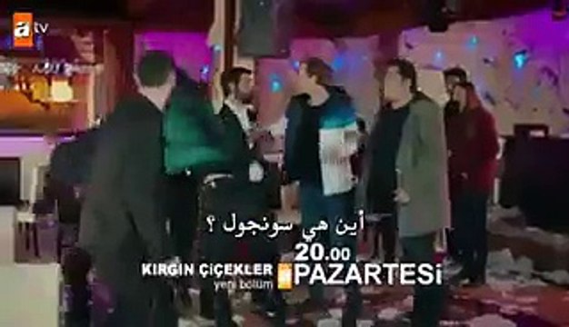 الأزهار الحزينة Kırgın Çiçekler - إعلان الحلقة 33