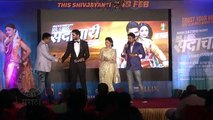 Mr & Mrs Sadachari | Music Launch Part 1 | Vaibhav Tatwawadi | Prarthana Behere | Marathi Movie 2016 (720p FULL HD)
