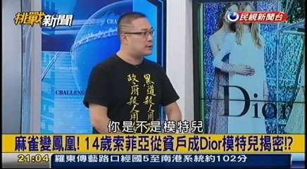 20160210 挑戰新聞 01