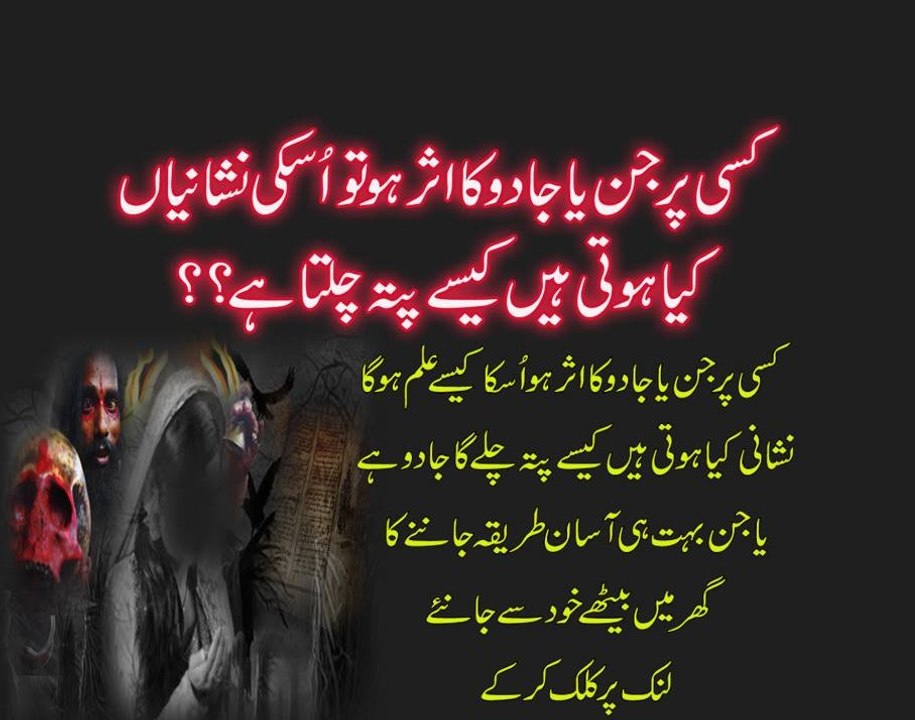 Kisi Par Jin Ka Asar Hai Ya Jadu Hai Kaise Pata Chalega Adv Faiz Syed