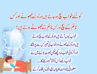 Raat Ke Kis Hisse Me Dekhe Gaye Khwab Sacche Hote Hai By Adv. Faiz Syed
