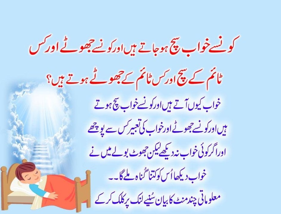Raat Ke Kis Hisse Me Dekhe Gaye Khwab Sacche Hote Hai By Adv. Faiz Syed