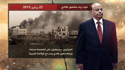 اليمن.. خمس سنوات على الثورة