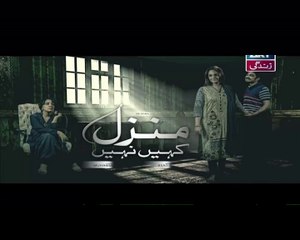 Manzil Kahin Nahi Episode 59 in HD P1