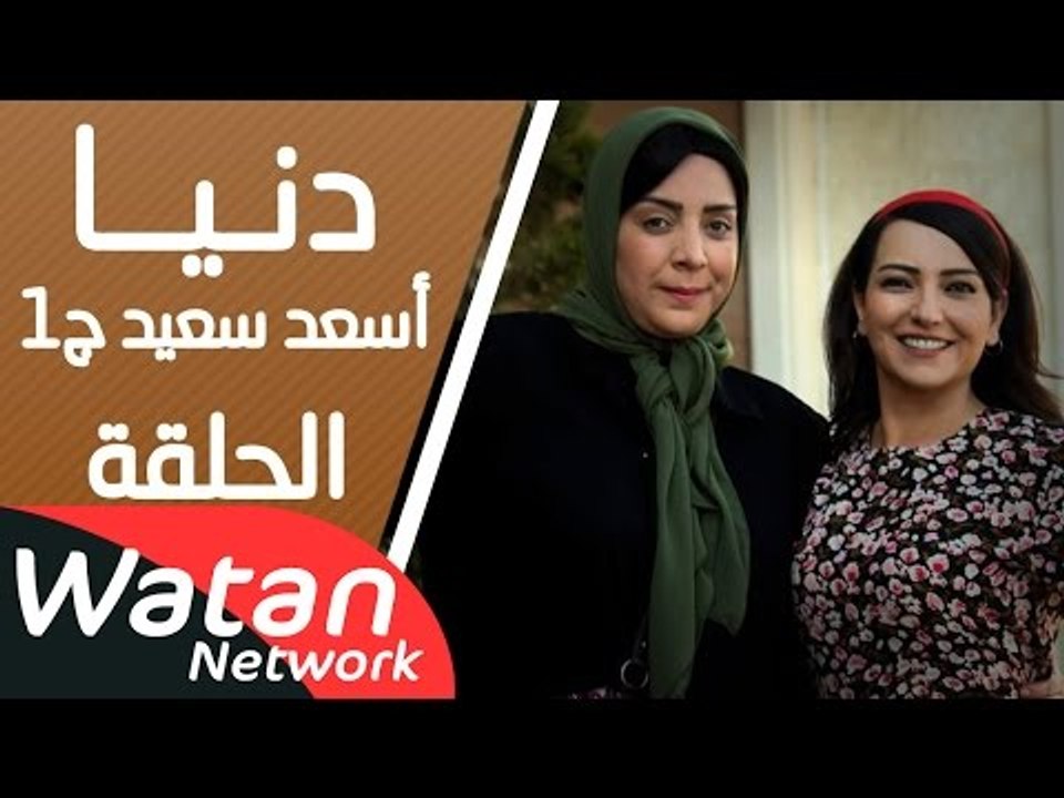 مسلسل دنيا ـ الحلقة 30 الثلاثون والأخيرة كاملة...