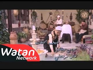 مقدمة مسلسل خان الدراويش ـ  كاملة HD | Khan Drawish