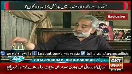 Zulfiqar Mirza reveals how Imran Farooq