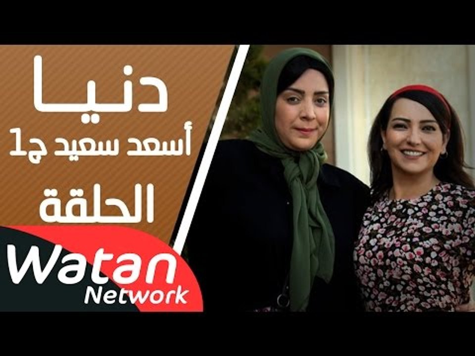 مسلسل دنيا ـ الحلقة 15 الخامسة عشر كاملة HD | D...