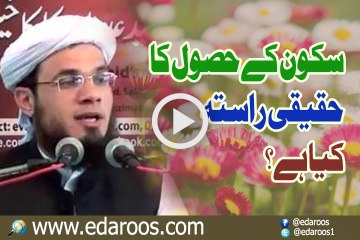 Sukoon K Husool Ka Haqeeqi Rasta Kya Hai By Mufti Adnan Kakakhel